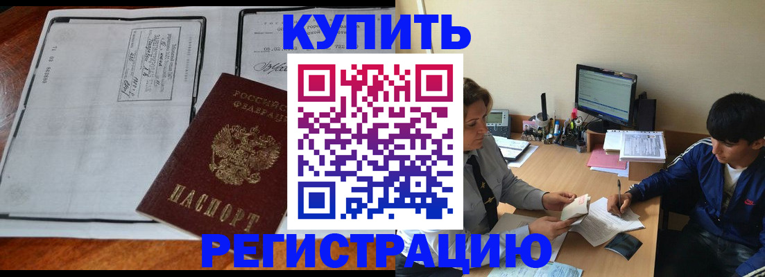 прописка для кредита в Углегорске