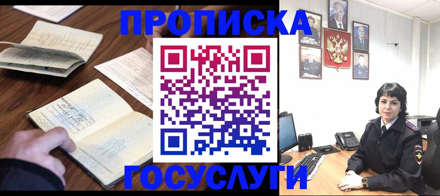 временная регистрация поиск в Углегорске