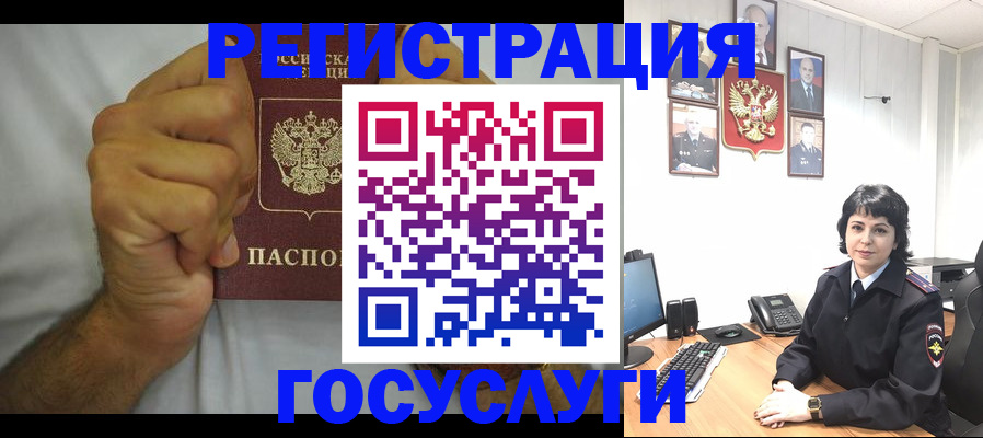 прописка в Углегорске