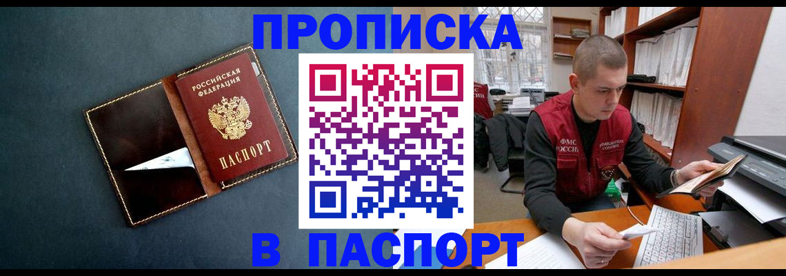 миграционный учет в Углегорске